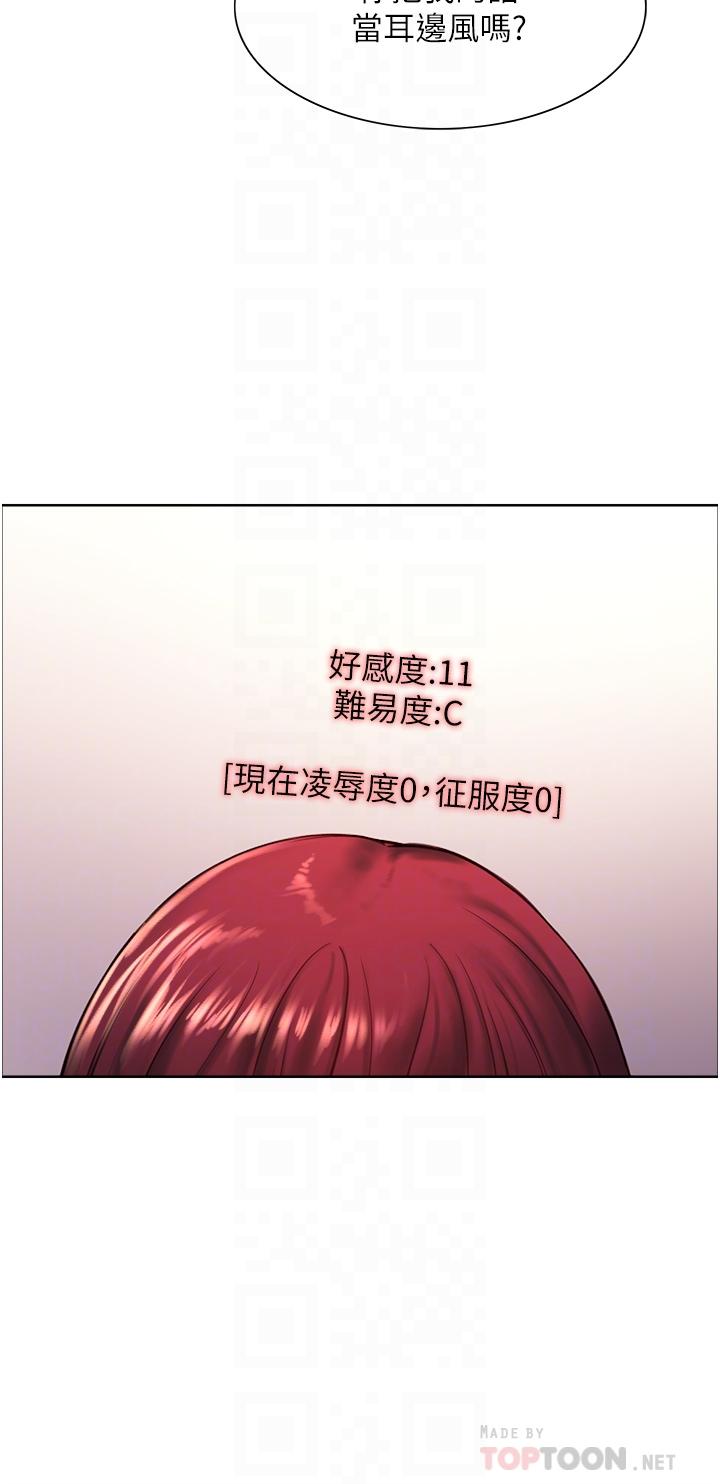 第13話-你要代替她當我的玩具嗎 - 第18.jpg页
