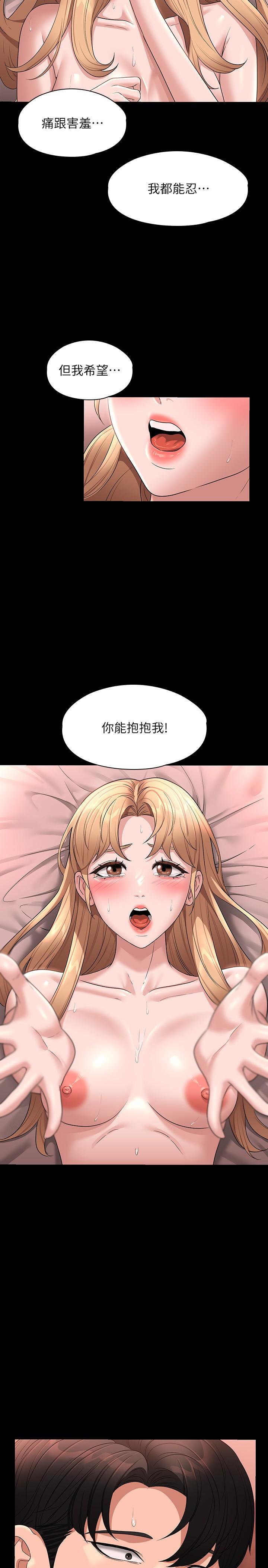 第61话-美味的处女鲍 - 第27.jpg页