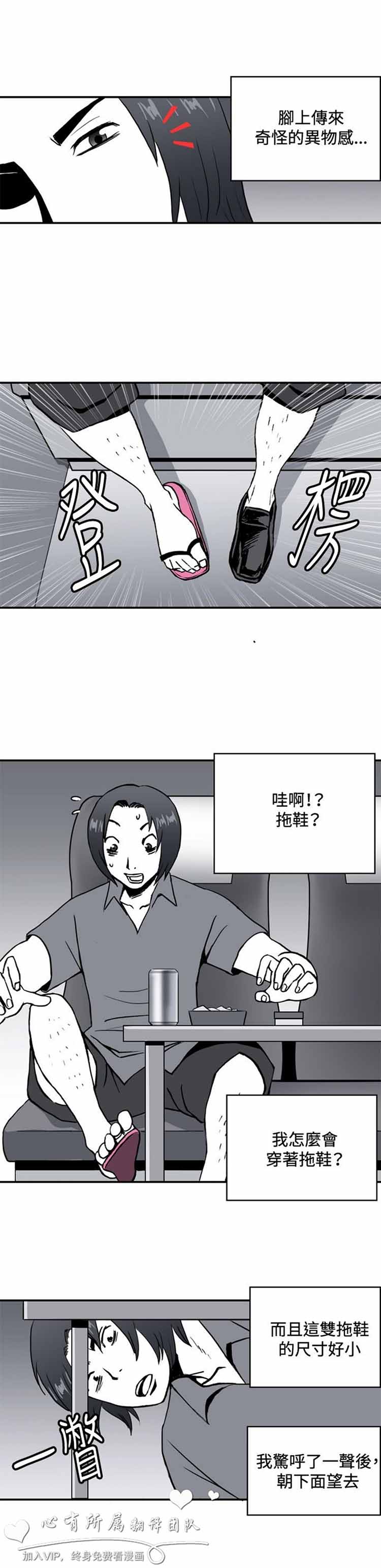 第 37 话 - 第3.jpg页
