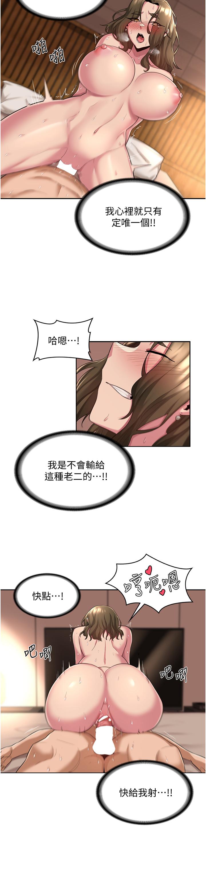 第15話-用身體一較高下 - 第18.jpg页