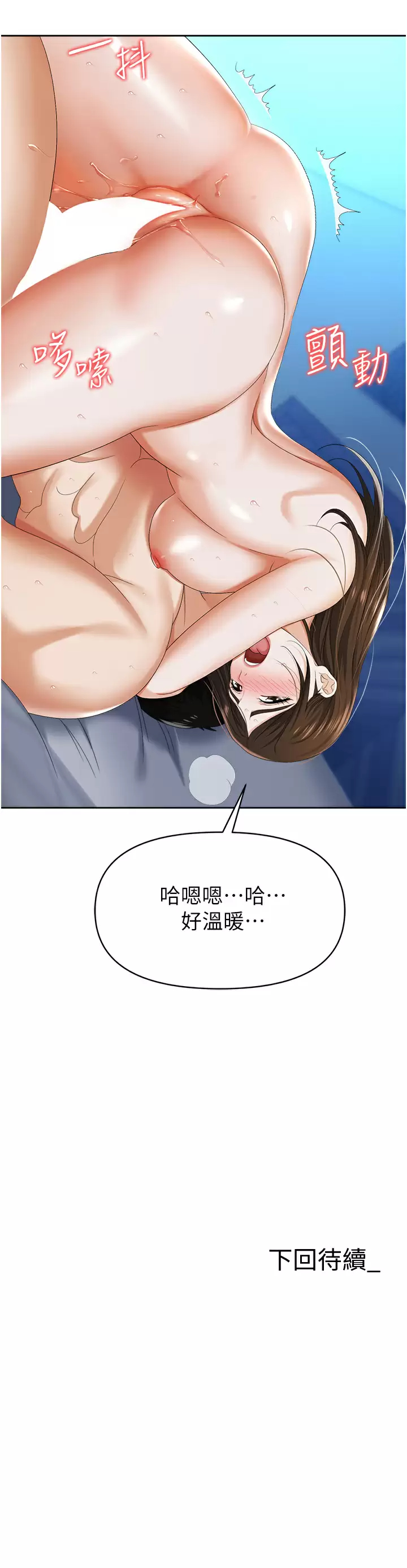 第9话-脱下眼镜再做爱吧 - 第46.jpg页