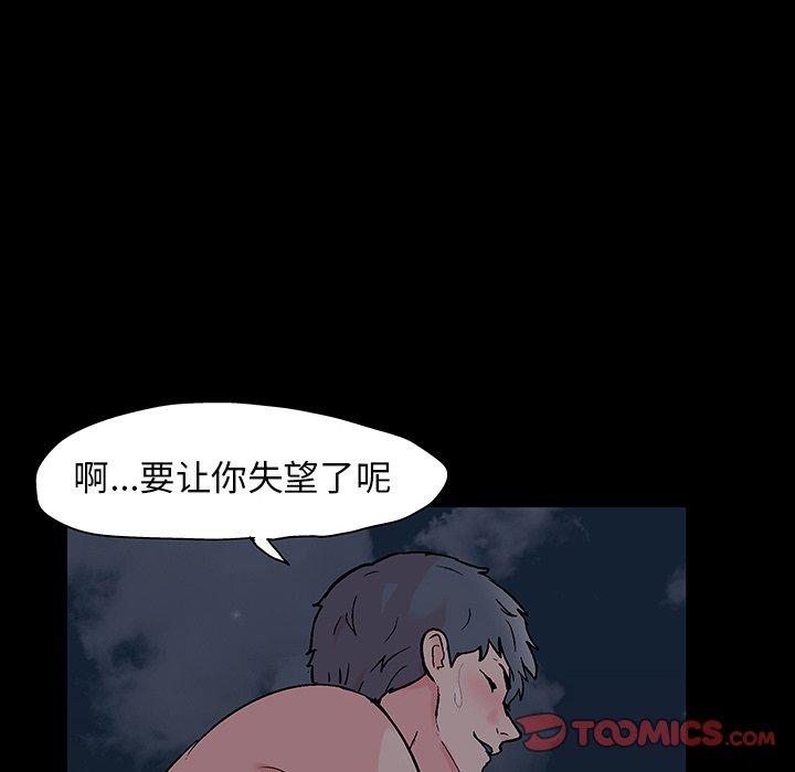 第139话 - 第82.jpg页