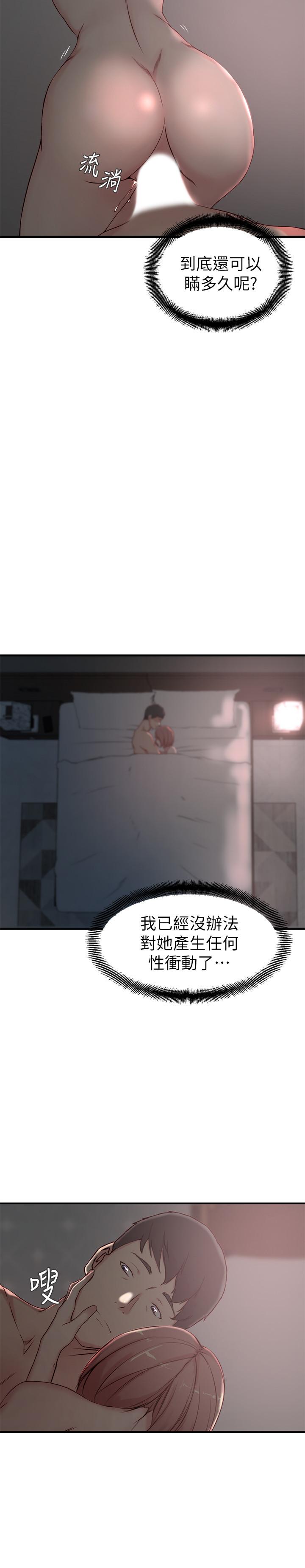 第 20 话 - 第27.jpg页