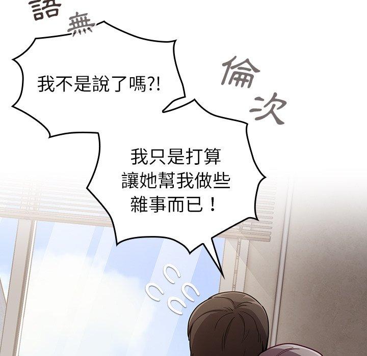 第34话 - 第81.jpg页