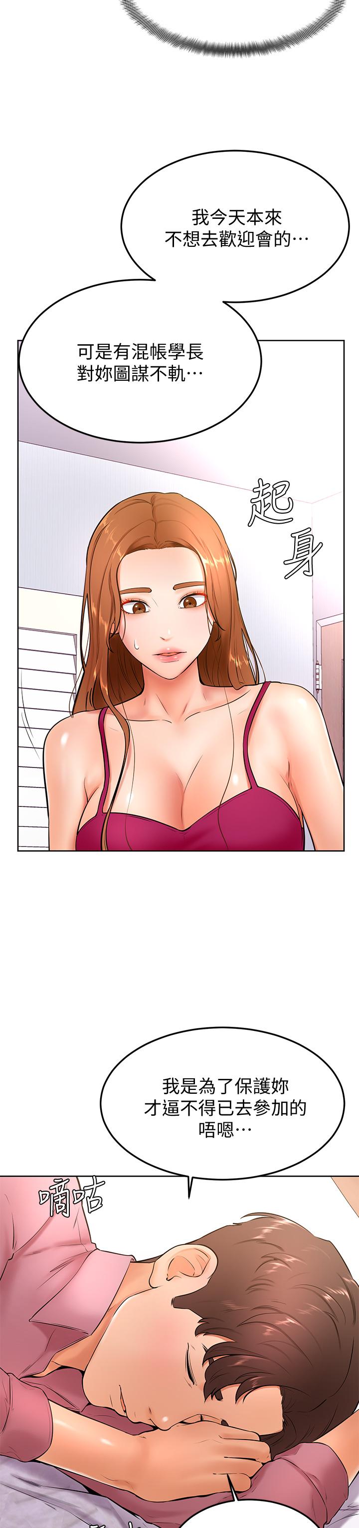 第20話-挑起姿穎慾望的南柱 - 第28.jpg页