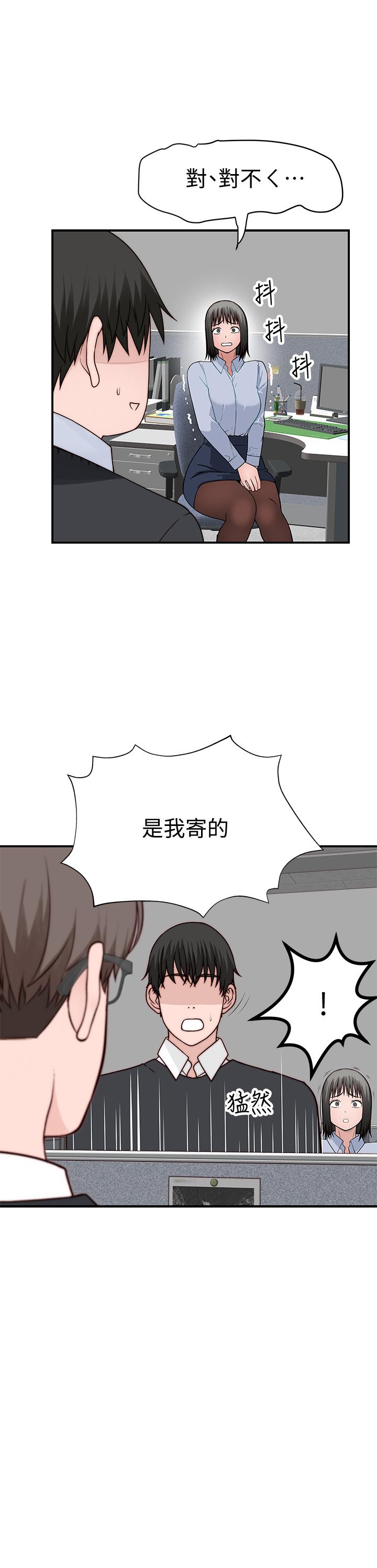 第79话-对我越坏，就越兴奋 - 第41.jpg页