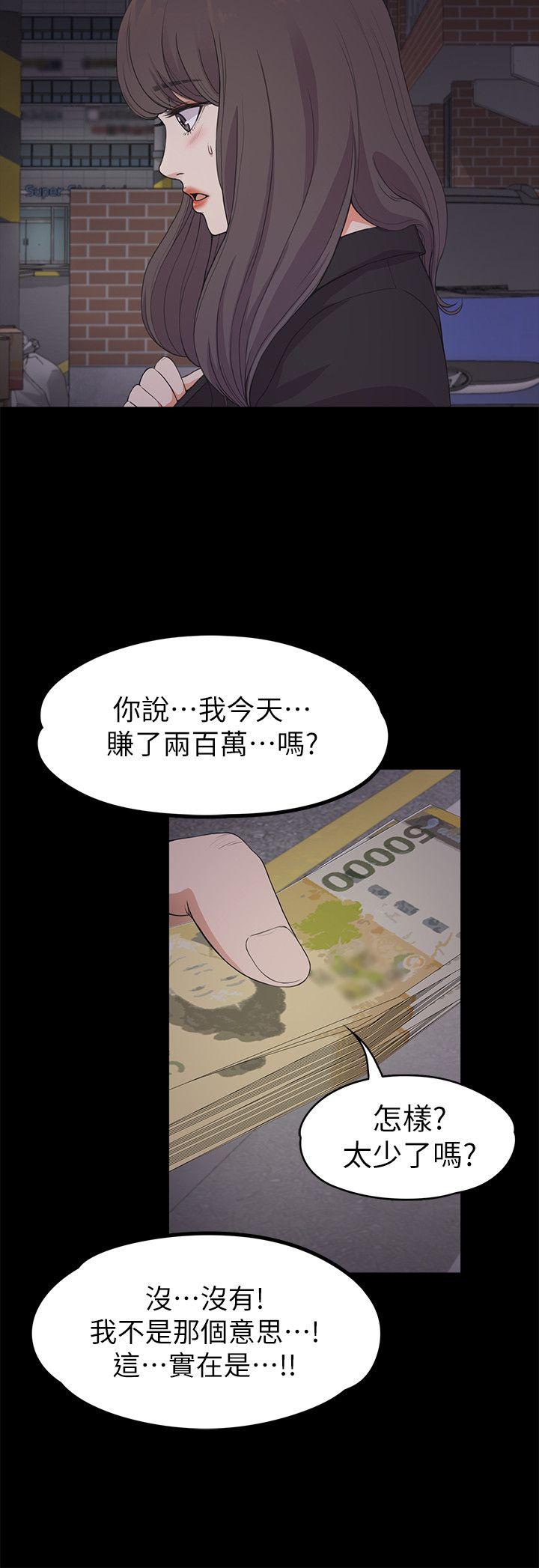 第20话 - 一天賺到的錢 - 第29.jpg页