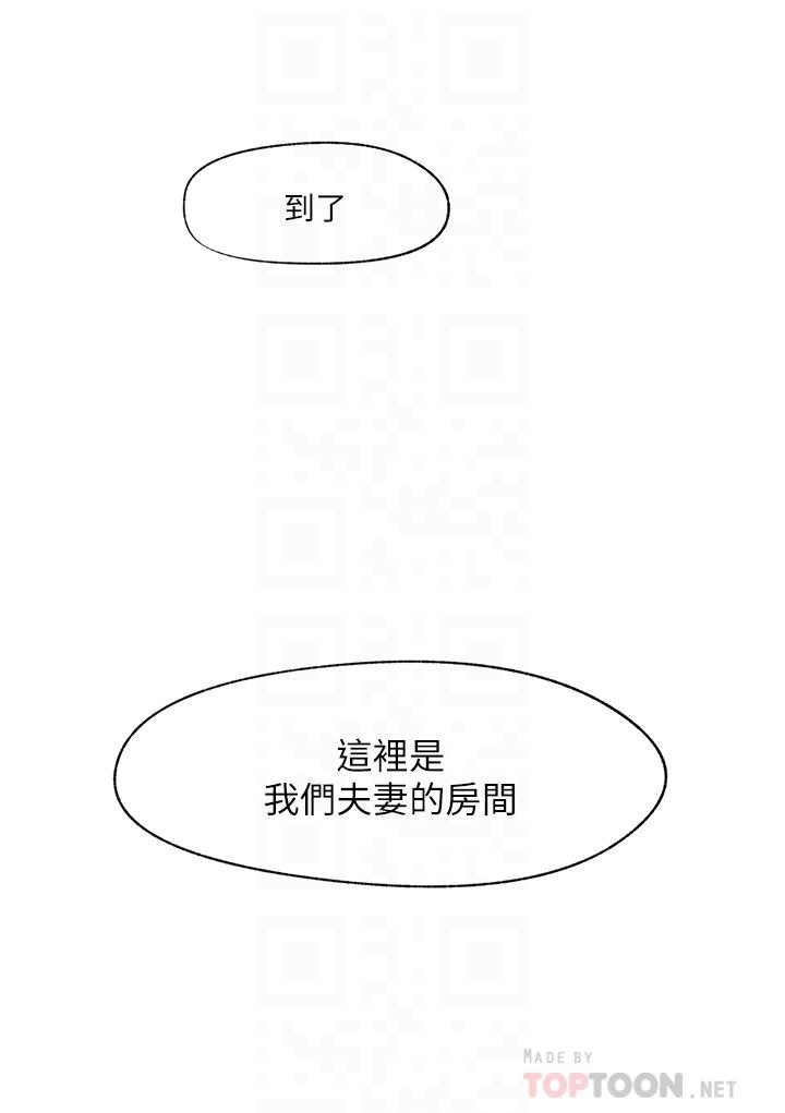 第4話-令人興奮的天生淫娃 - 第6.jpg页