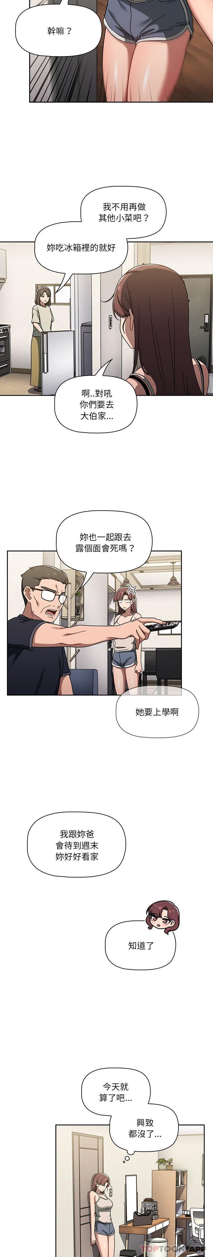 第35话 - 第13.jpg页
