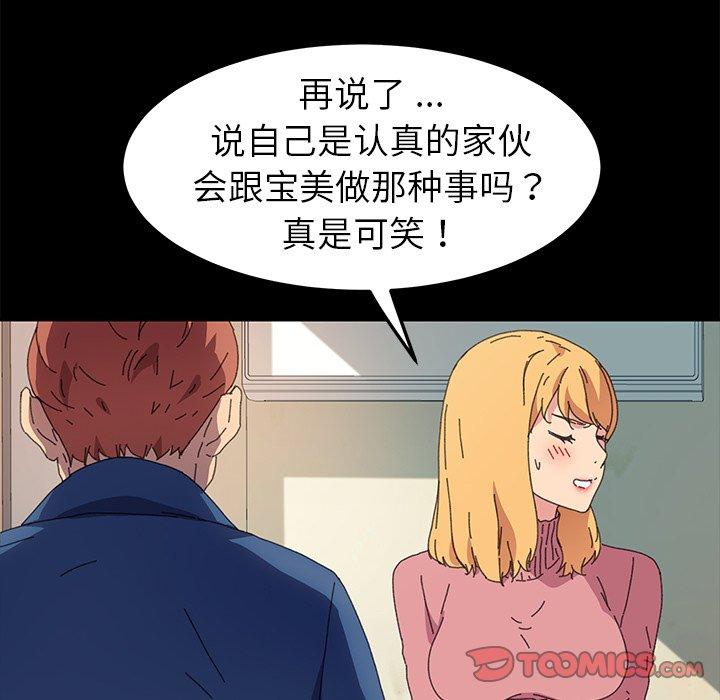 第64话 - 第78.jpg页