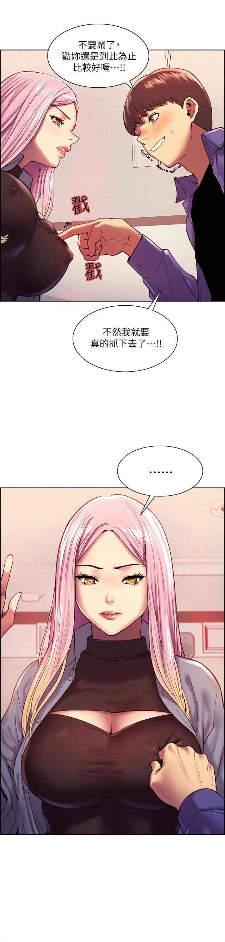 第2話-用內射來懲罰你 - 第15.jpg页