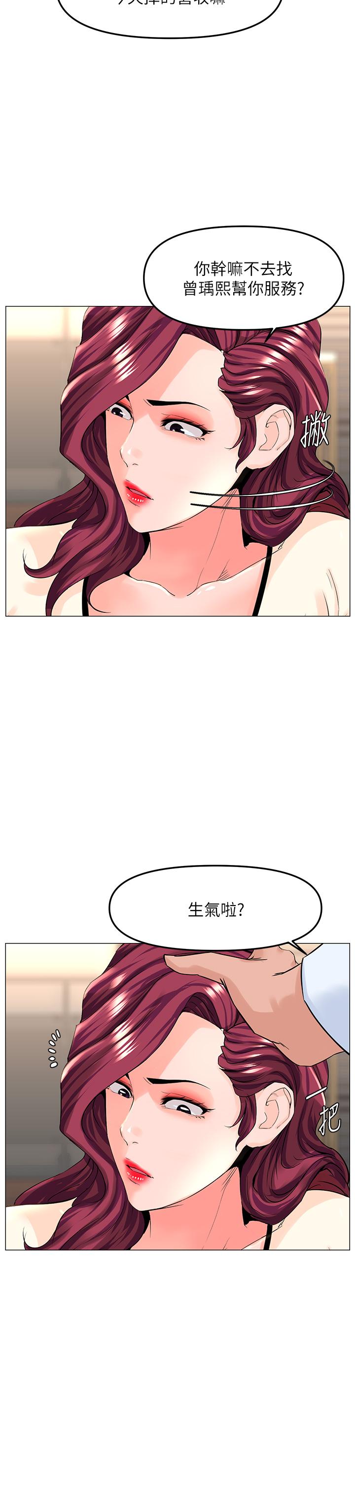 第69話-懲罰你幫我深喉口交 - 第24.jpg页