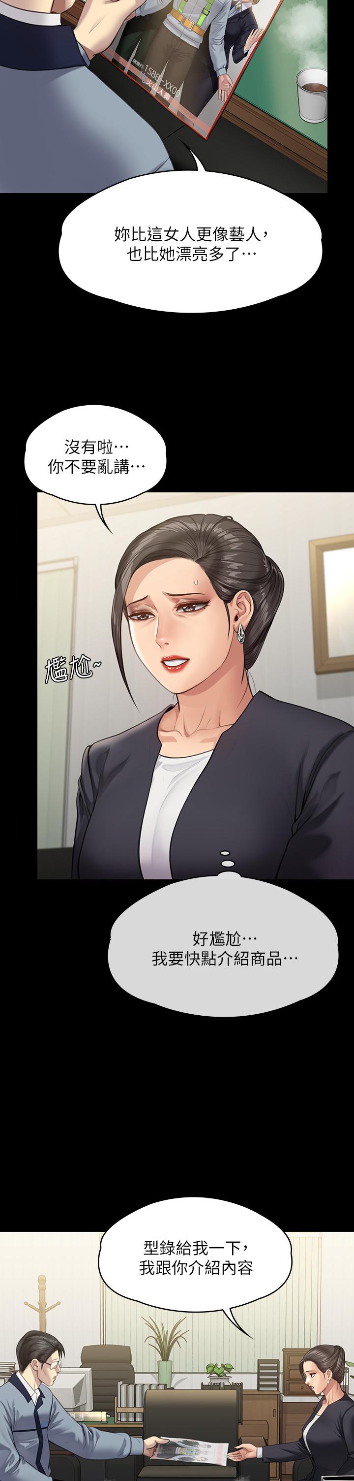 第246話-你走掉俊彪的手指就會被砍 - 第24.jpg页