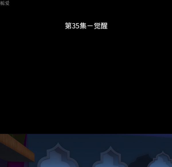 第 35 话 - 第12.jpg页