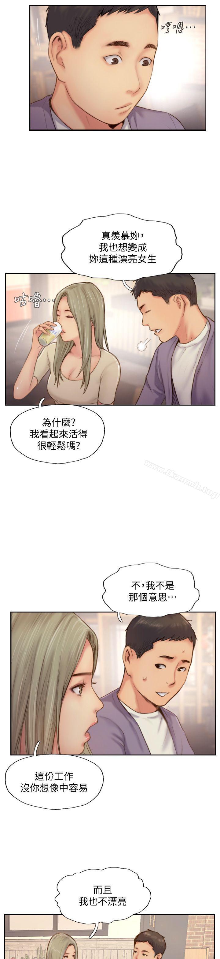第10话-我也要把妳忘了! - 第21.jpg页