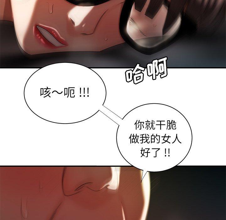 第 49 话 - 第93.jpg页