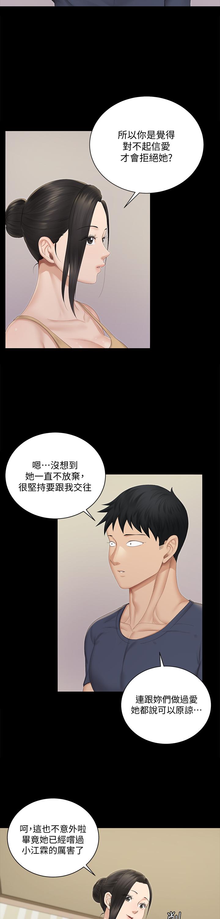 第150話-沒有小江霖我活不下去 - 第33.jpg页