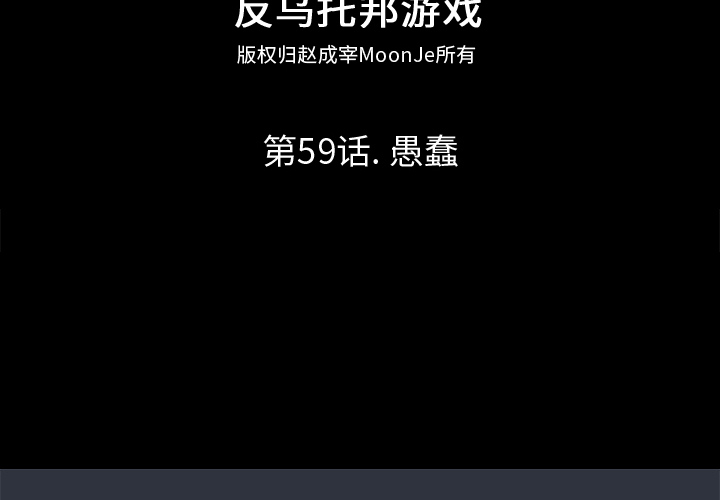 第59话 - 第2.jpg页
