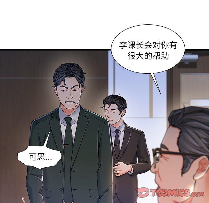 第 24 话 - 第74.jpg页