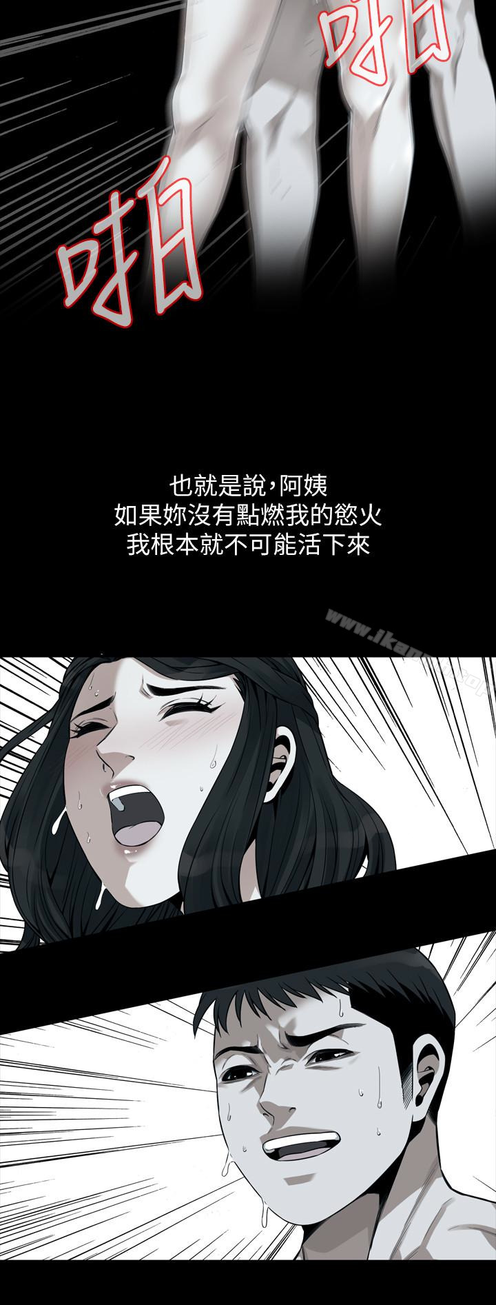 第168話<第3季>-阿姨，跟我在一起吧 - 第17.jpg页