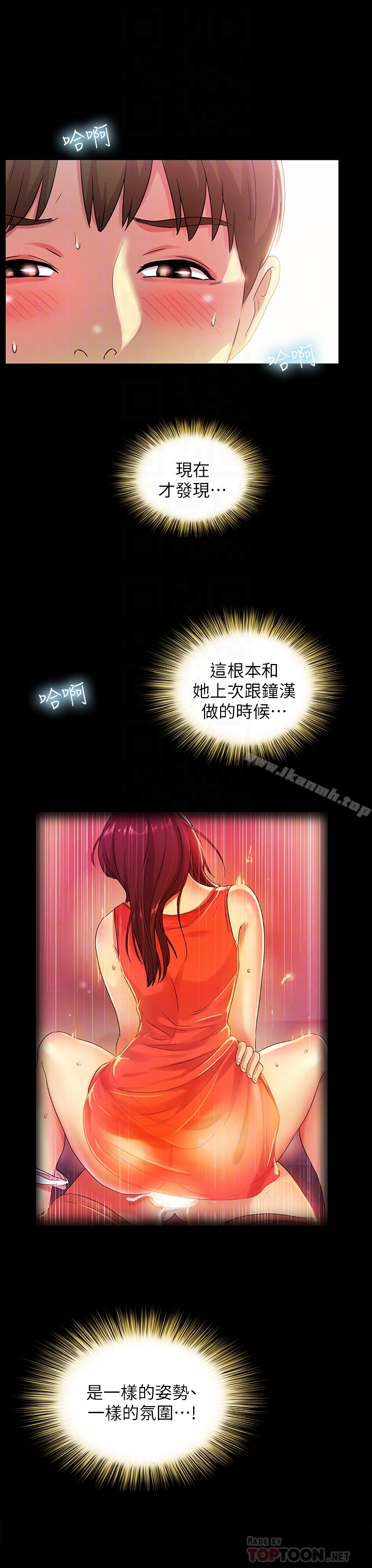 第37話-主動誘惑慶秀的美娜 - 第25.jpg页