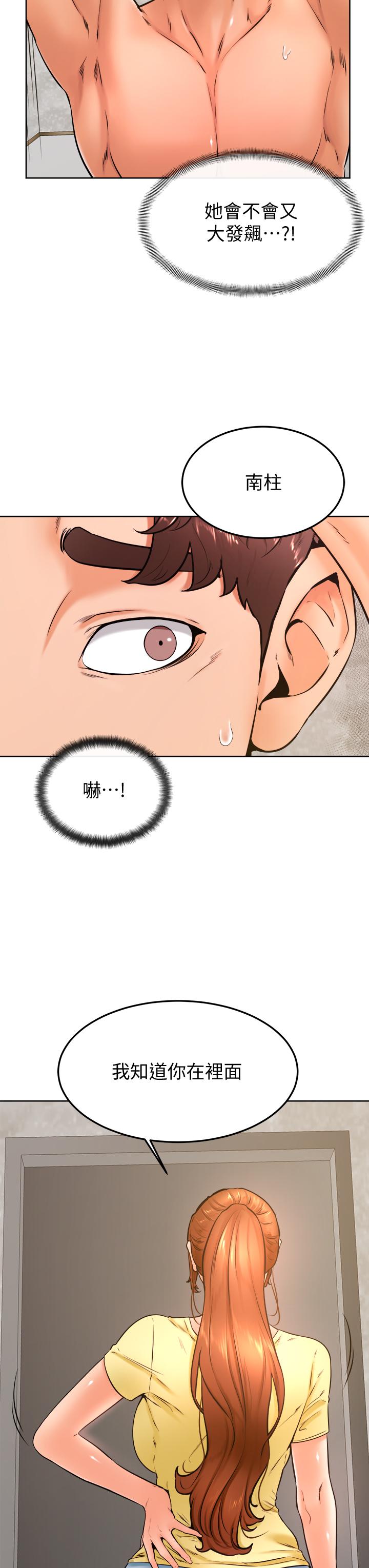 第28話-被兔女郎截胡了 - 第3.jpg页