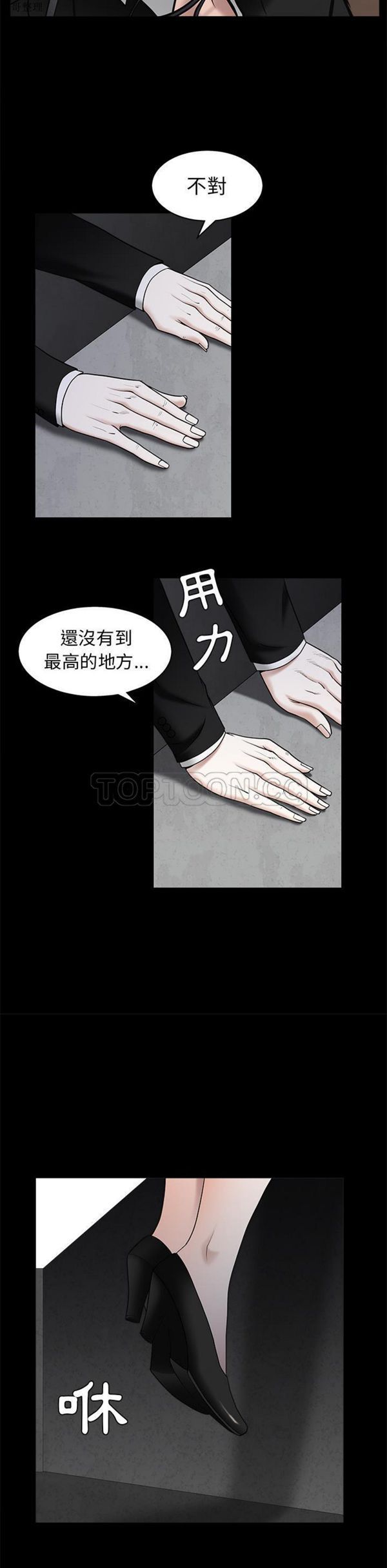 第 46 话 - 第30.jpg页