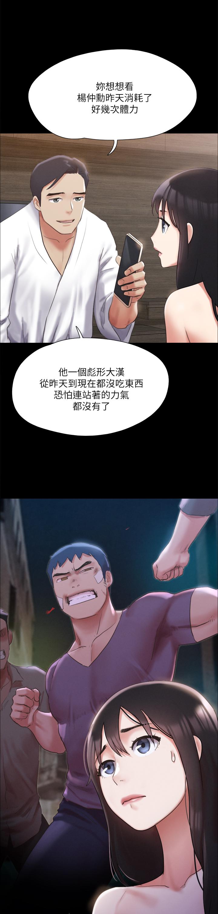 第148話-為韶恩准備的神秘嘉賓 - 第13.jpg页