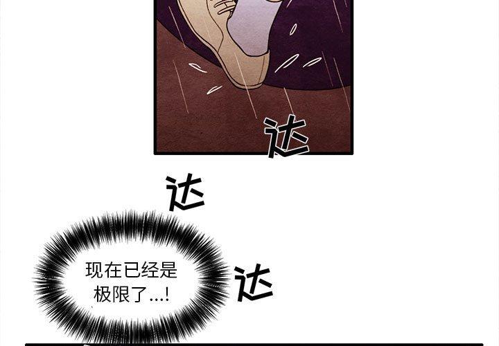超自然恋爱 第 22 话 第3页