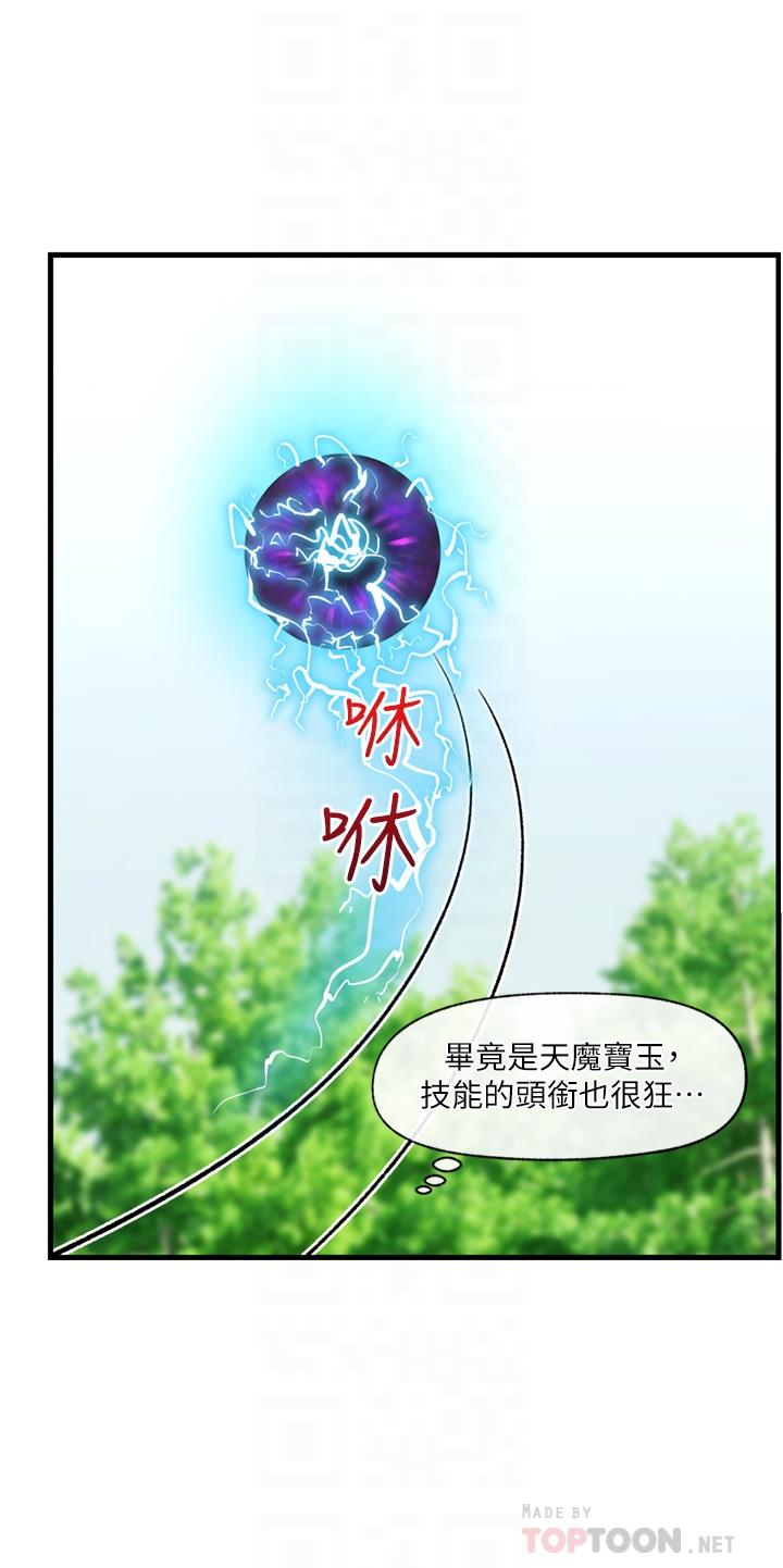 第45話-和精靈打野炮 - 第10.jpg页
