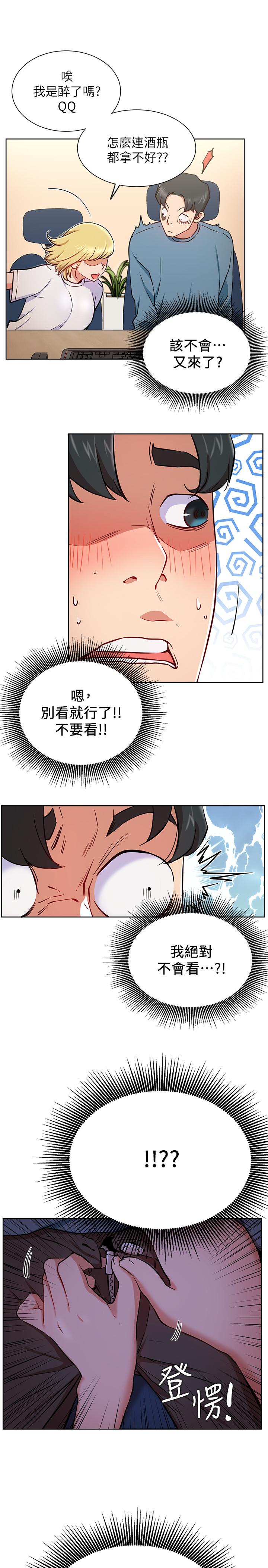 第15話-我應該也很好吃噢 - 第22.jpg页