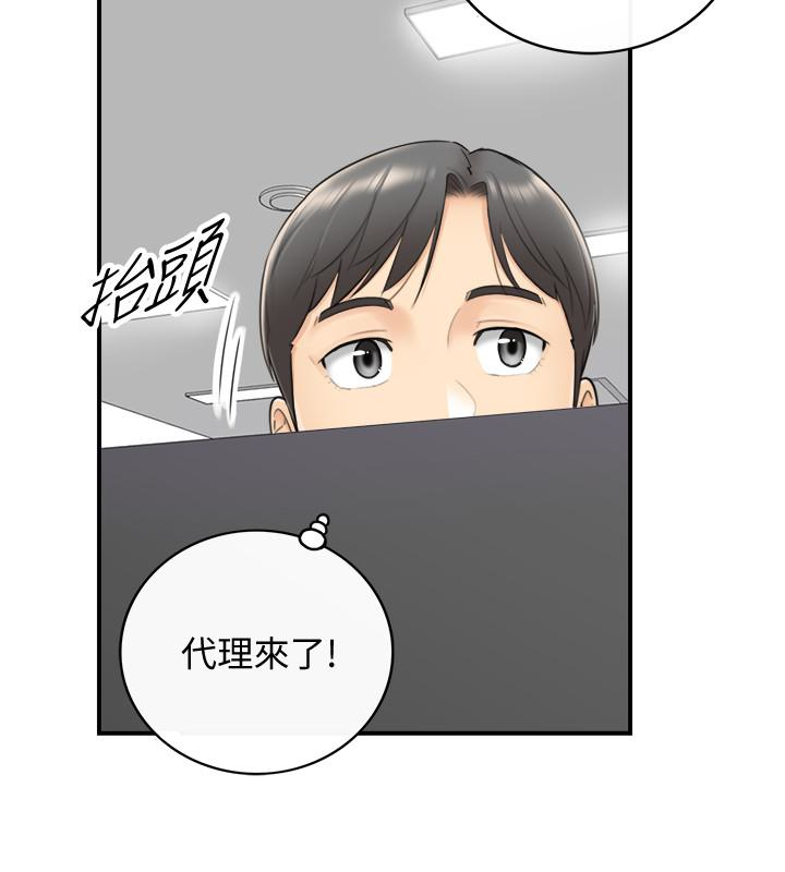 第7話-你現在有女朋友嗎? - 第8.jpg页