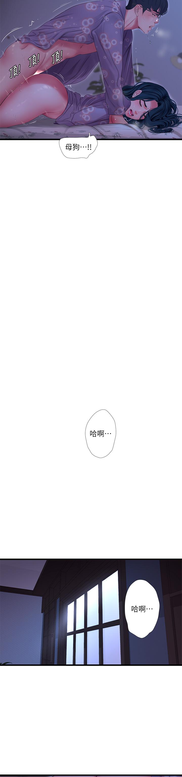 第108話-你這個骯髒的臭婊子 - 第27.jpg页