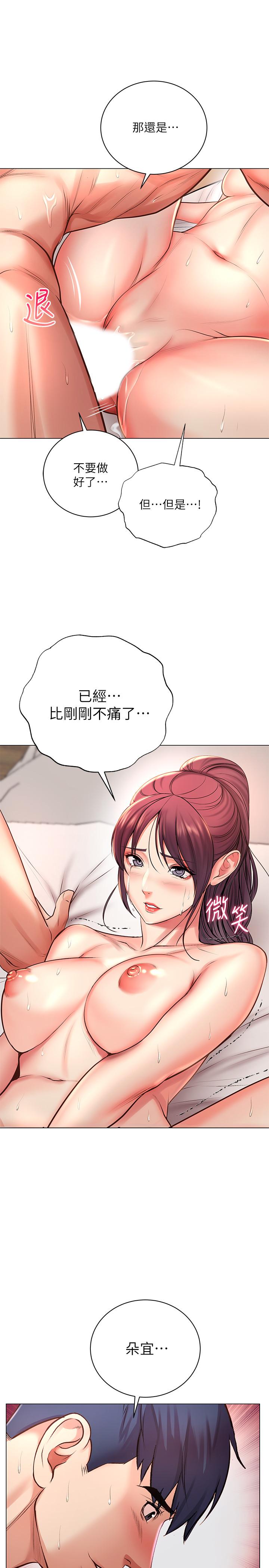第45话-顺从的朵宜 - 第13.jpg页
