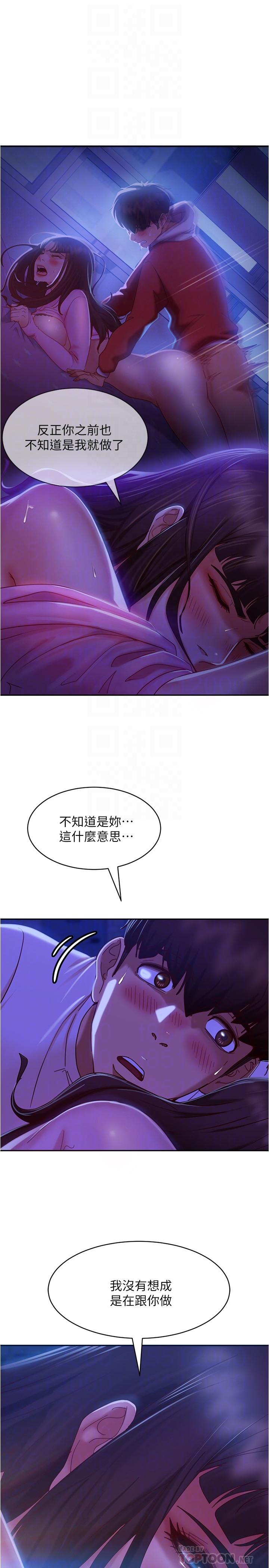 第19话-让你也试试那滋味 - 第10.jpg页