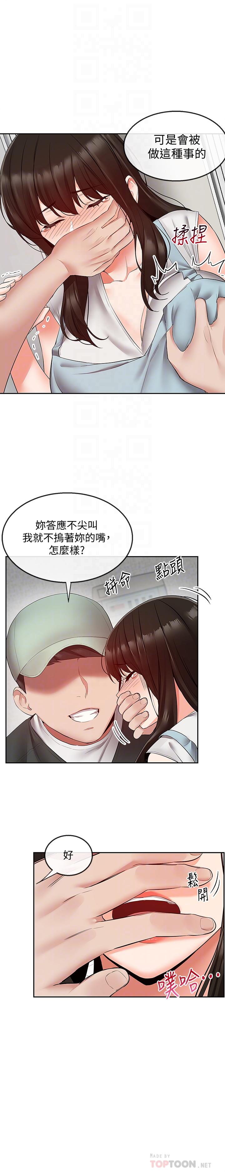 第32話-外表清純的淫蕩色女 - 第6.jpg页