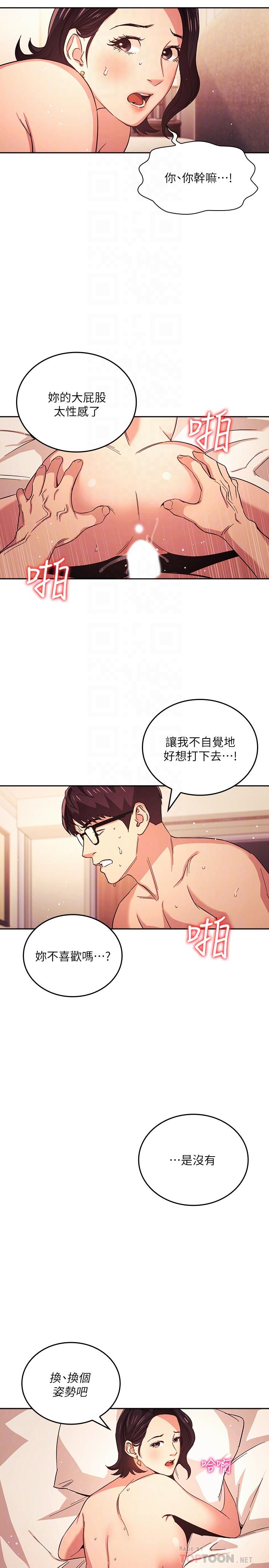 第26話-你別動，交給阿姨吧 - 第6.jpg页