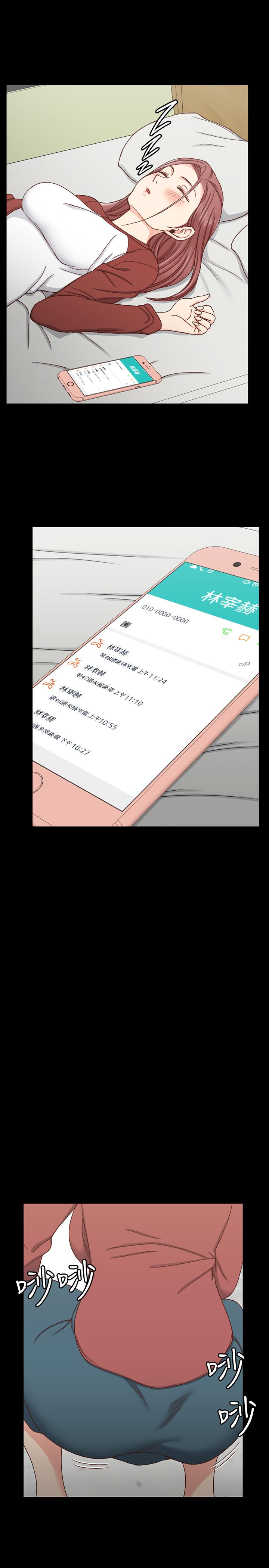 第96話-宿營結束，回歸小套房 - 第24.jpg页