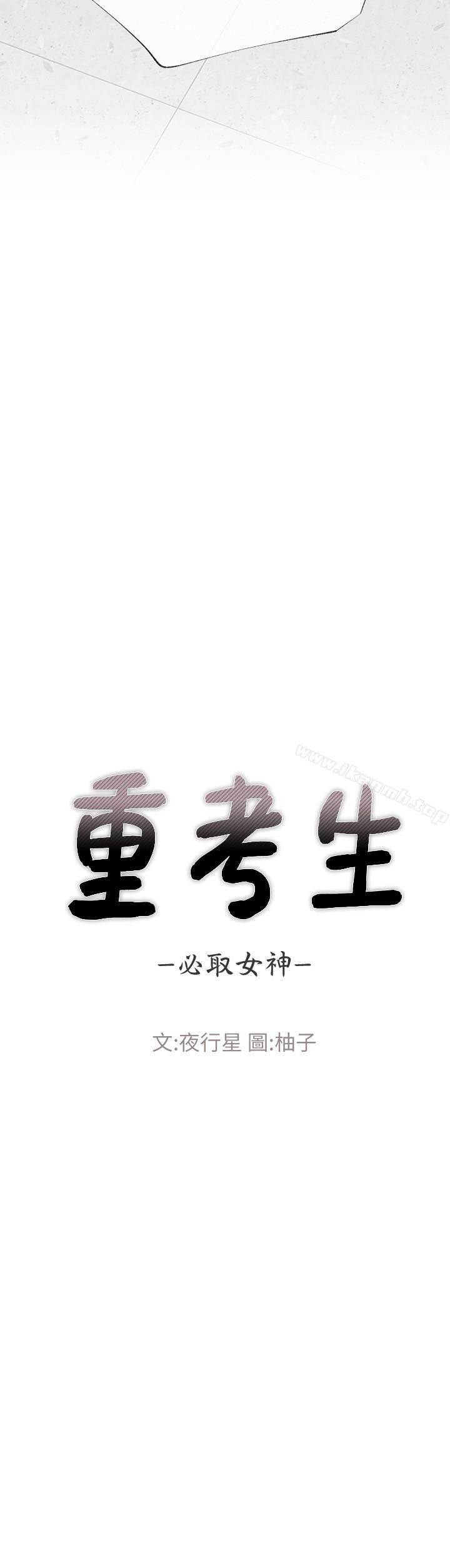第39話-黑化的赫洲 - 第3.jpg页