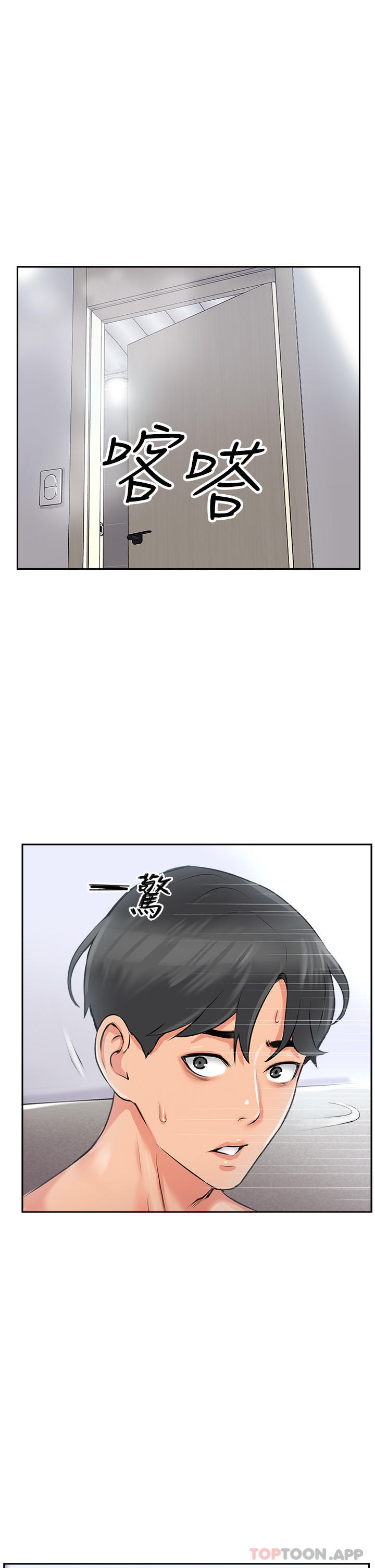 第1话-同好会的另类目的 - 第93.jpg页