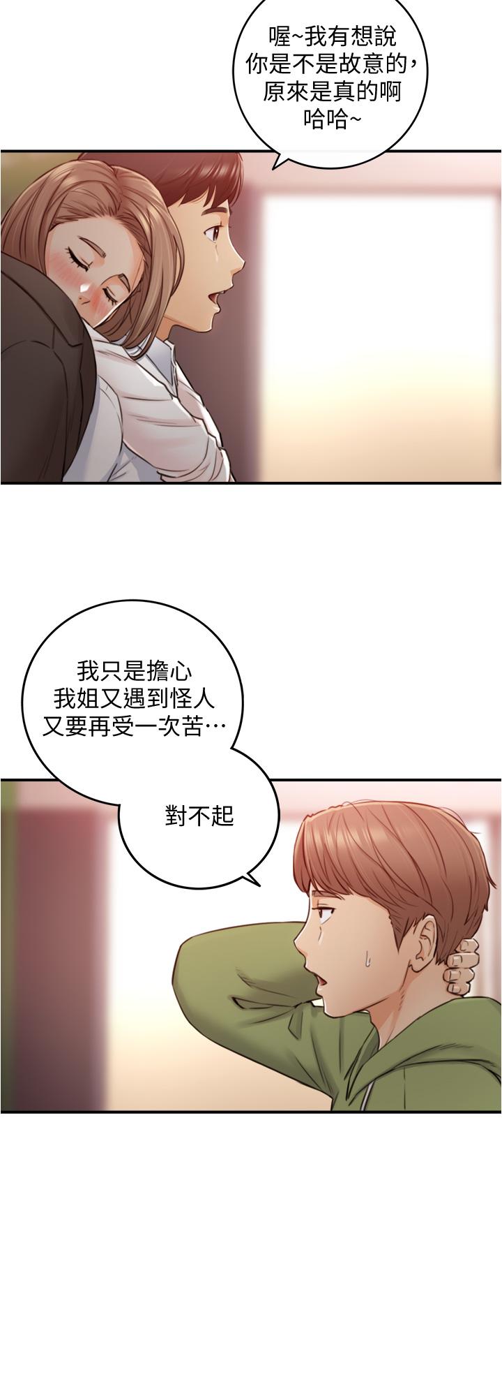 第101話-昨晚到底發生了什麼事 - 第27.jpg页