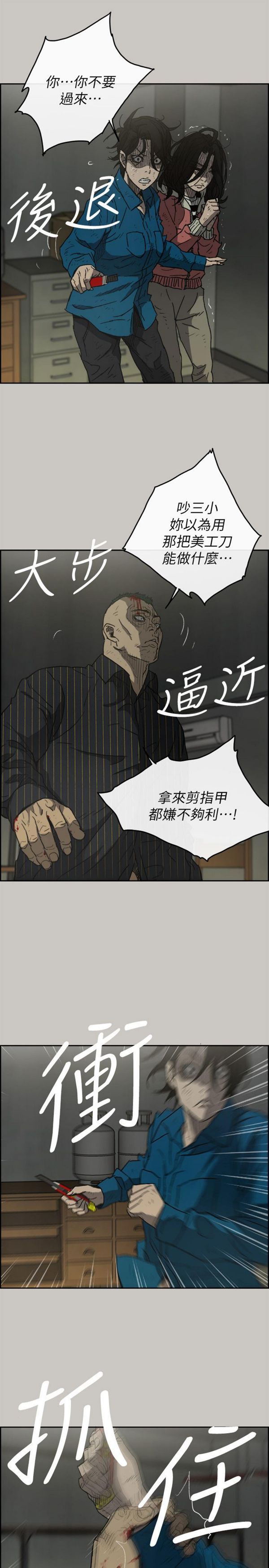 第 51 话 - 第5.jpg页
