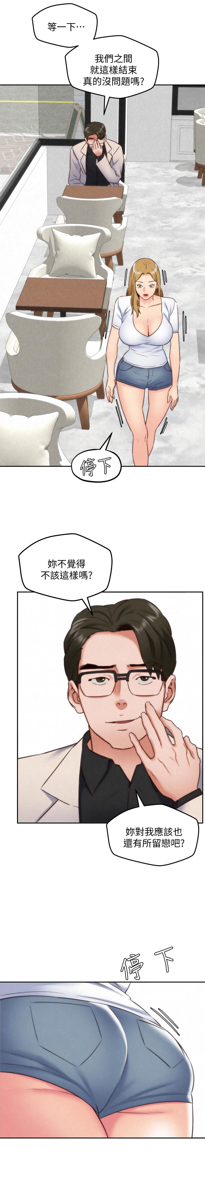 第38話-再跟我玩幾次吧 - 第27.jpg页