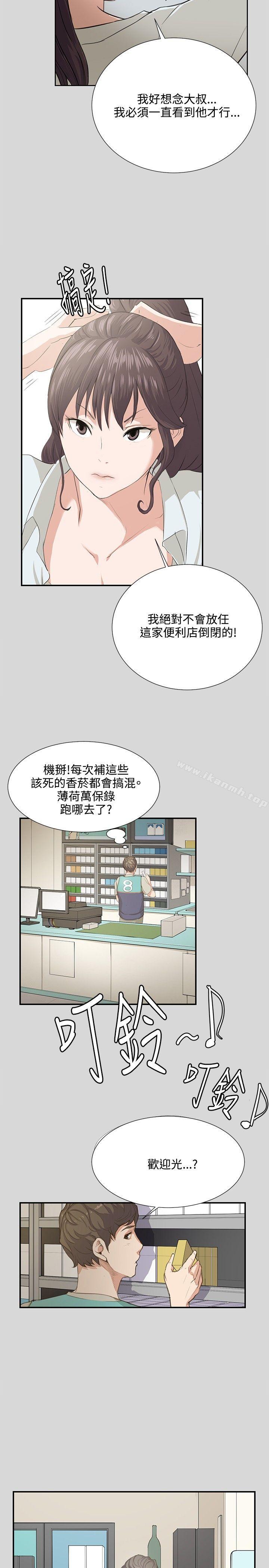第57話 - 第13.jpg页