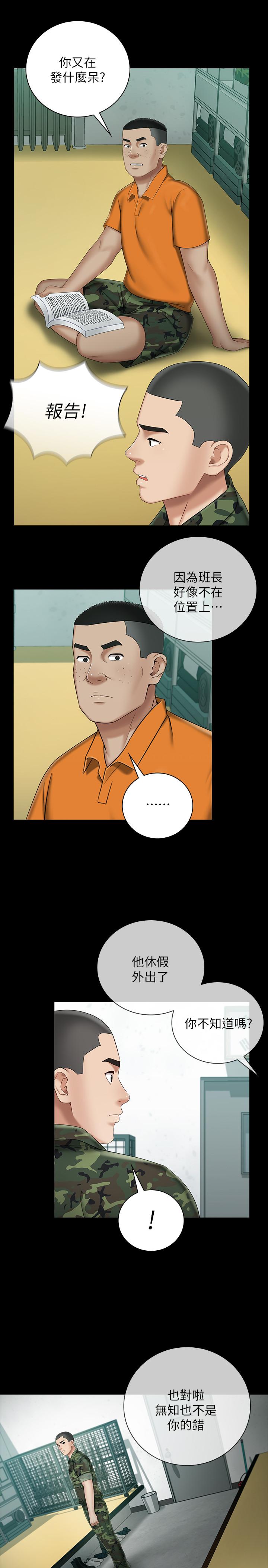 第30话-终于休假的班长 - 第31.jpg页