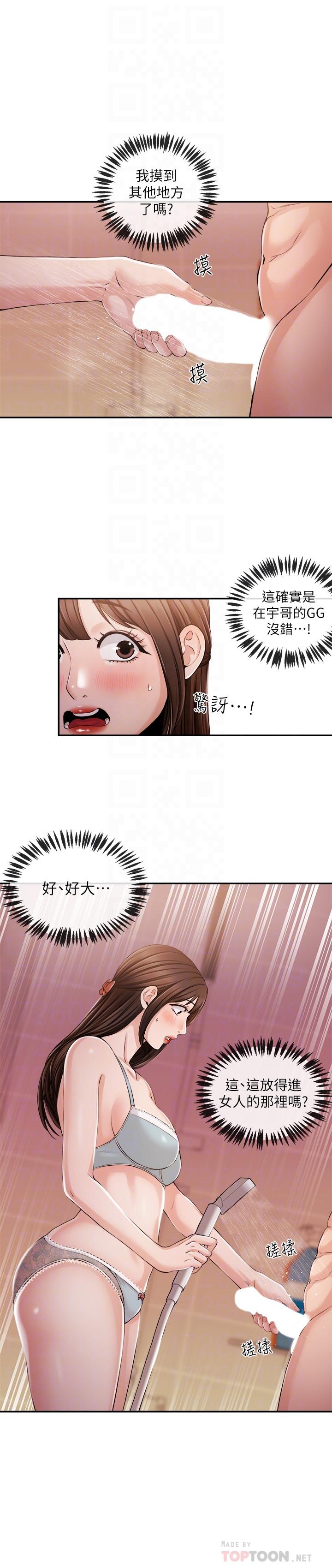 第26話-惹火的身材 - 第16.jpg页