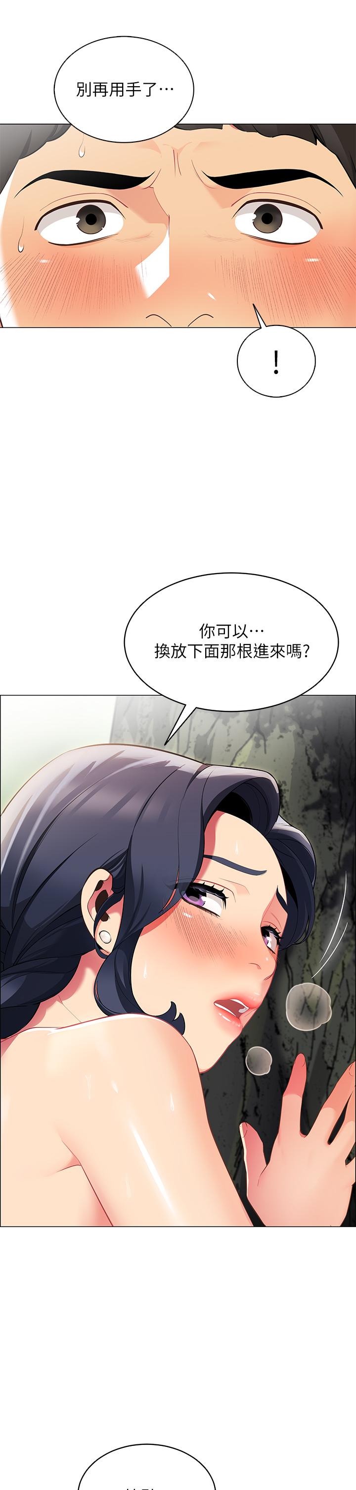 第5話-像只愛液氾濫的發情母狗 - 第61.jpg页