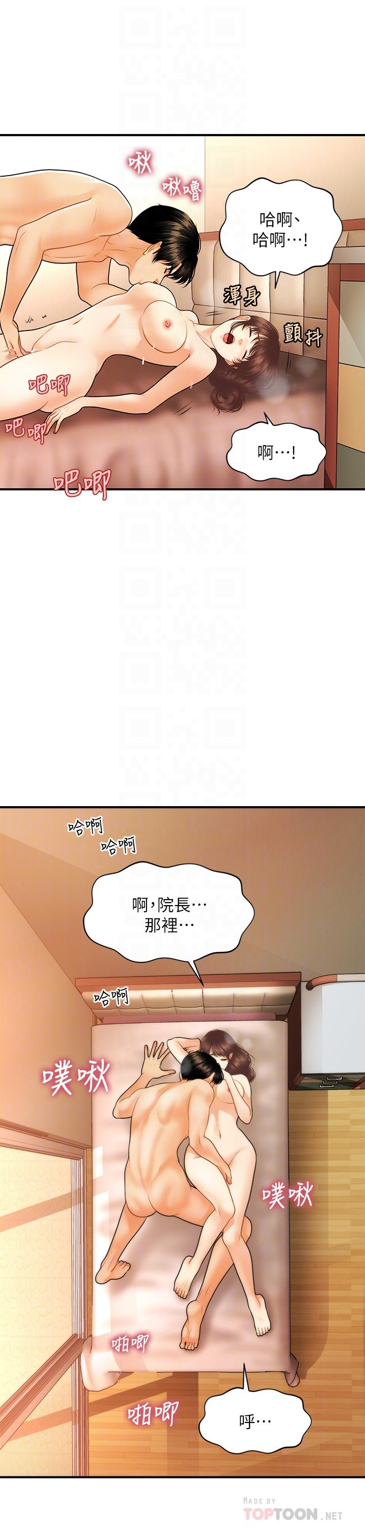 第80話-給智媛最後的撫慰 - 第16.jpg页