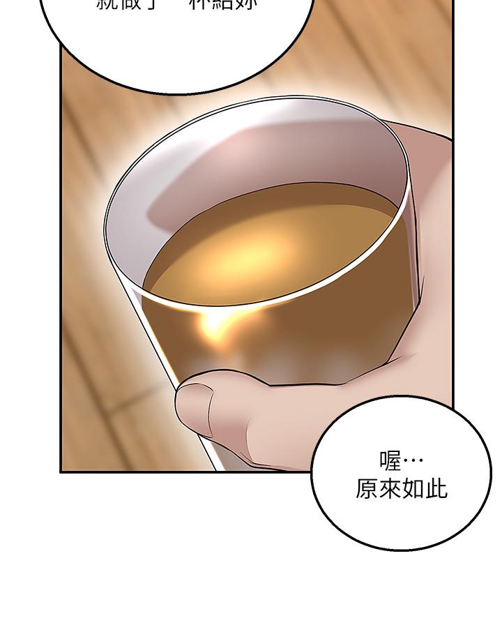 第5話-快射，我等你 - 第43.jpg页
