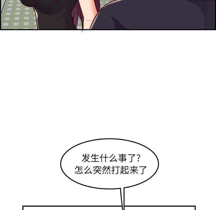 第 39 话 - 第80.jpg页